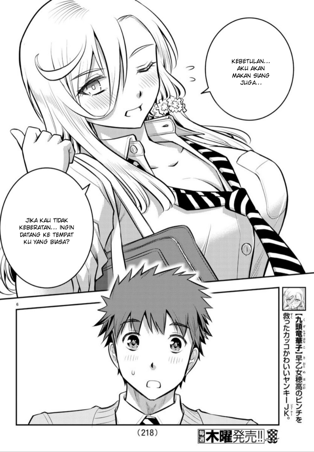 Yankee JK Kuzuhana-chan